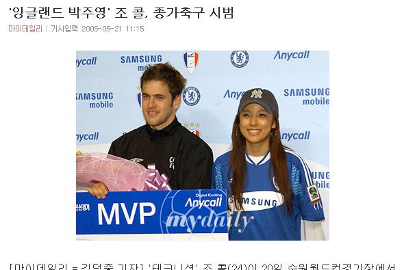 잉글랜드의 박주영.JPG