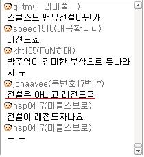 전설은 아니고 레전드.jpg