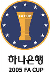 2005 하나은행 FA CUP 전국축구선수권대회