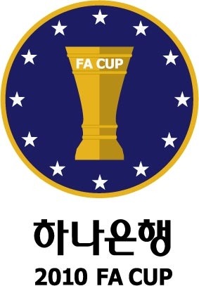 2010 하나은행 FA CUP