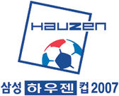 삼성 하우젠컵 2007