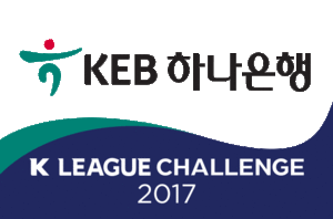 KEB하나은행 K리그 챌린지 2017
