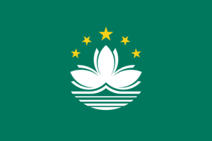 Flag of Macau.svg