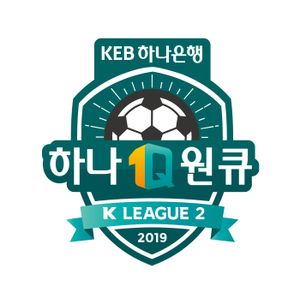 하나원큐 K리그2 2019