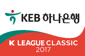 KEB하나은행 K리그 클래식 2017