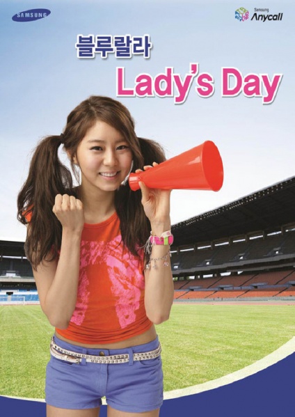 파일:Bluelalaladysday.jpg