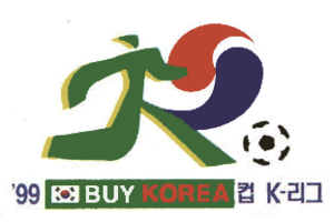 99 바이코리아컵 K-리그